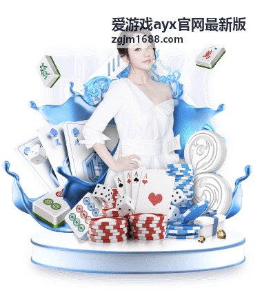 爱游戏ayx官网最新版 多人副本攻略